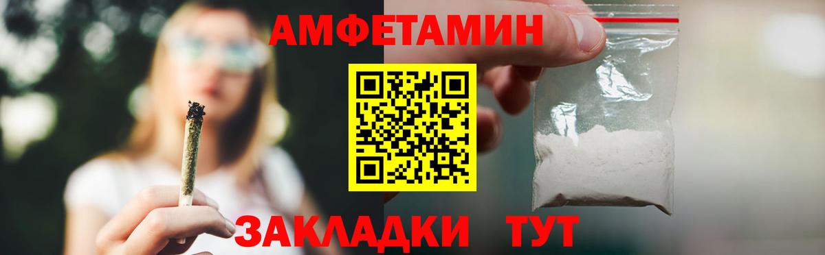 АМФЕТАМИН 98% Новокубанск