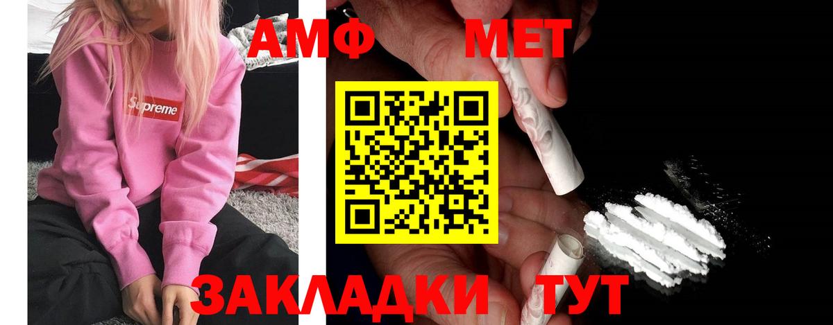 Новокубанск  АМФ Розовый  АМФЕТАМИН  Вход с VPN 