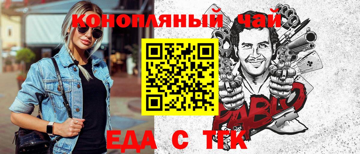 Новокубанск  Cannafood марихуана  Вход с VPN 