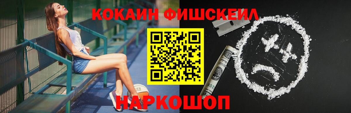 КОКАИН 98% Новокубанск