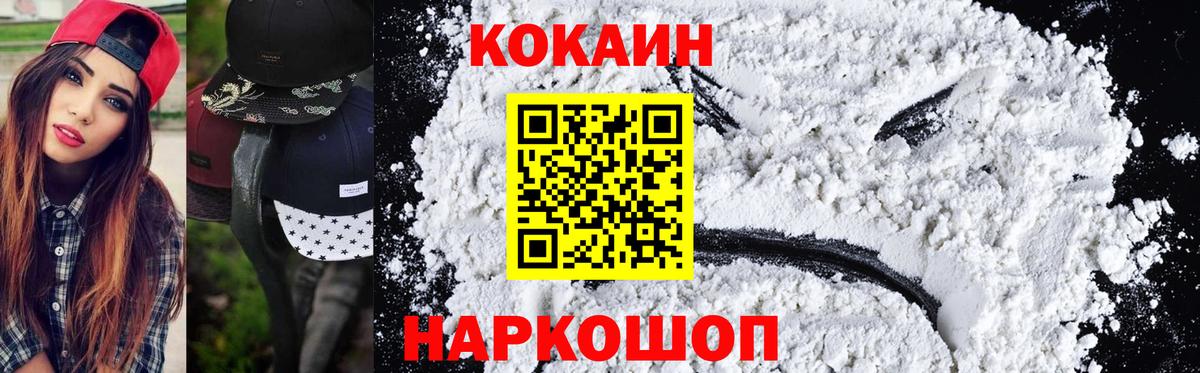 COCAIN VHQ  Вход с VPN  Новокубанск 