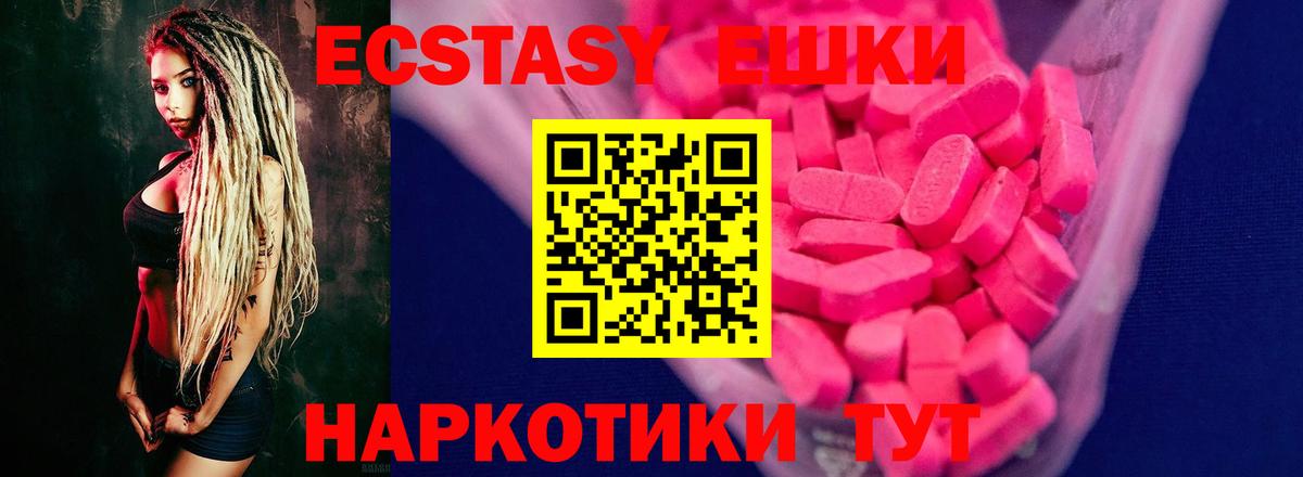 Ecstasy  Ecstasy 250 мг  Вход с VPN  сайты даркнета как зайти  Новокубанск  Экстази 280 MDMA 