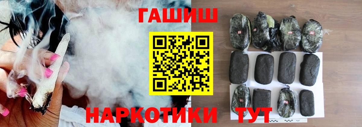 ГАШ Изолятор  ГАШ гарик  закладки  Новокубанск  Вход с VPN 