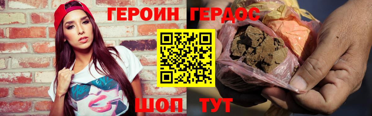 Героин хмурый  Героин  Новокубанск  Вход с VPN 