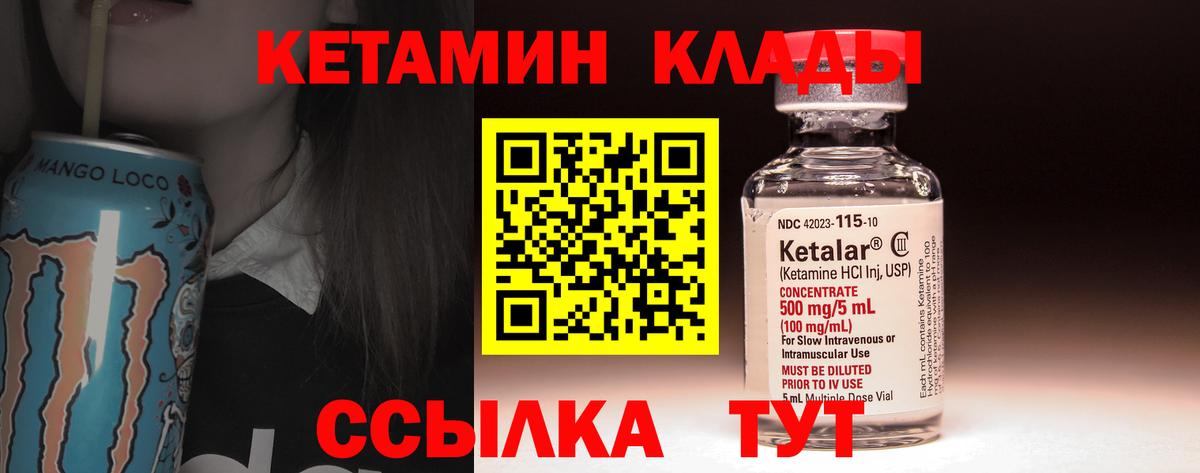 КЕТАМИН ketamine  Вход с VPN  Новокубанск  КЕТАМИН VHQ 