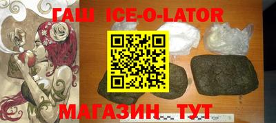 гашик Северобайкальск