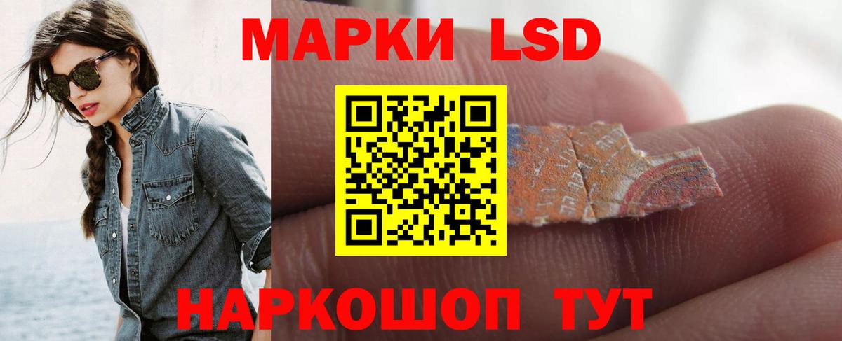 Лсд 25 экстази кислота Новокубанск