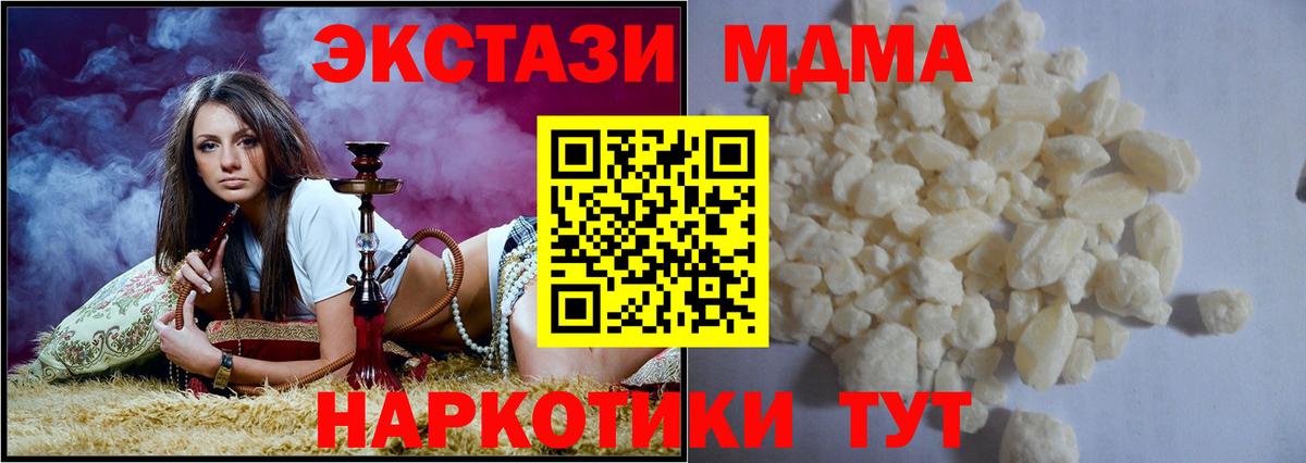 MDMA crystal  Вход с VPN  MDMA  МДМА кристаллы  Новокубанск 
