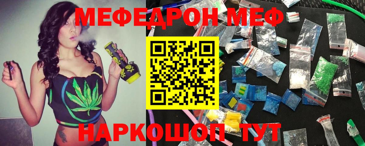Меф мяу мяу мука Новокубанск