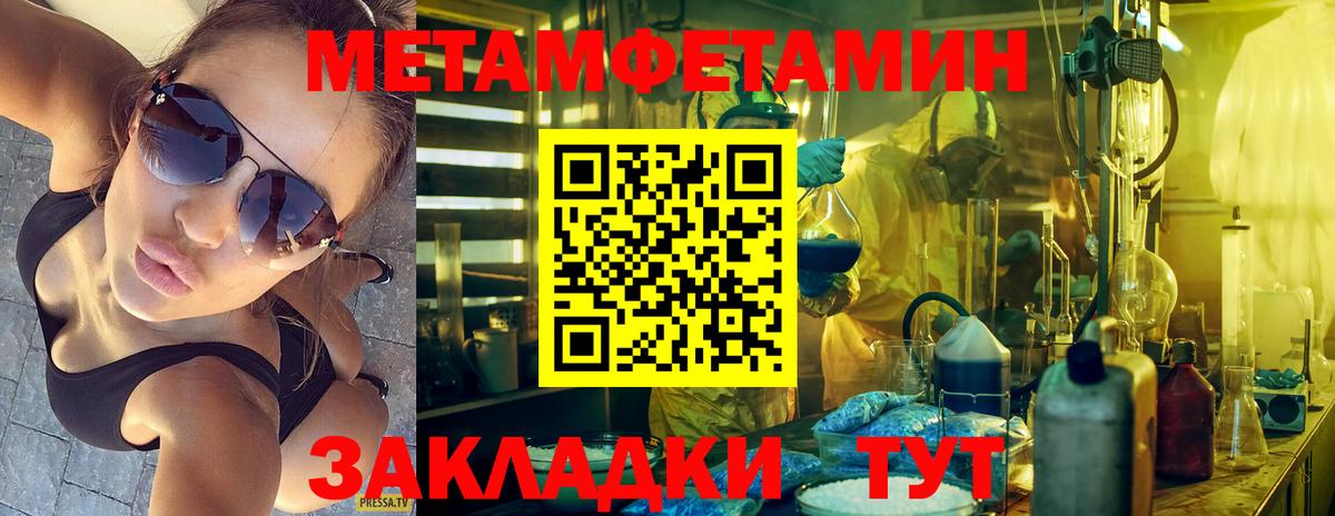 Первитин витя Новокубанск