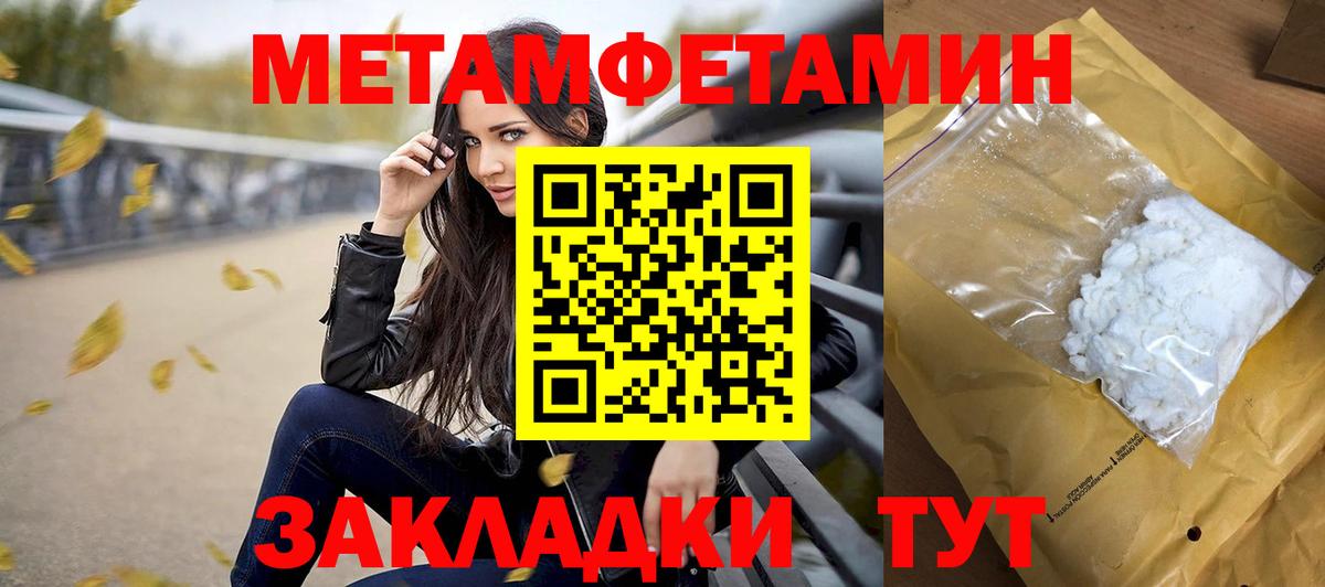 Новокубанск  МЕТАМФЕТАМИН Methamphetamine  Вход с VPN 