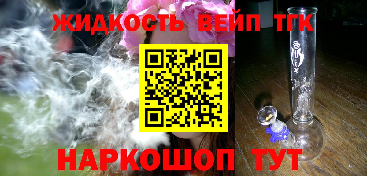 ТГК гашишное масло  Вход с VPN  Новокубанск  Дистиллят ТГК вейп с тгк 